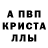 Мефедрон 4 MMC Lucero B