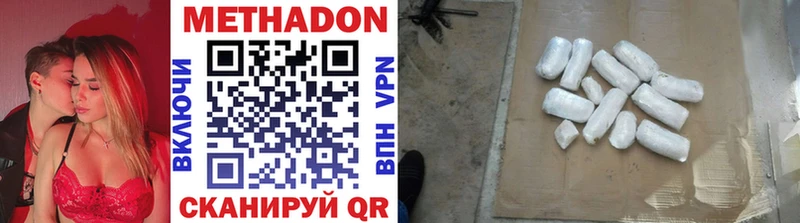 Купить  Сертолово  Метадон VHQ 